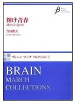 March Spirit for Wind Orchestra - cliquer ici